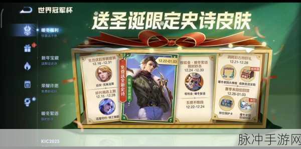 王者荣耀深度攻略，周瑜皮肤全系列解析及新皮肤高清图片鉴赏