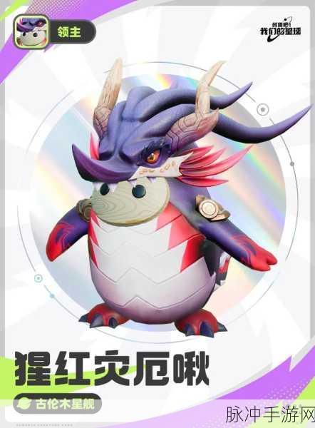 创造吧我们的星球宠物融合继承规则深度解读与实战解析