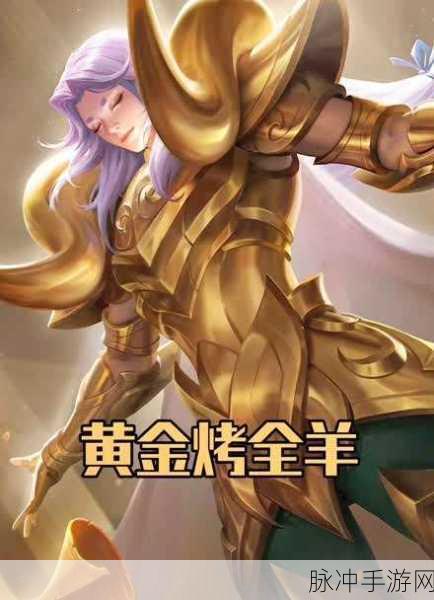 王者荣耀张良黄金白羊座特效惊艳来袭