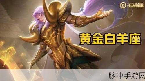 王者荣耀张良黄金白羊座特效惊艳来袭