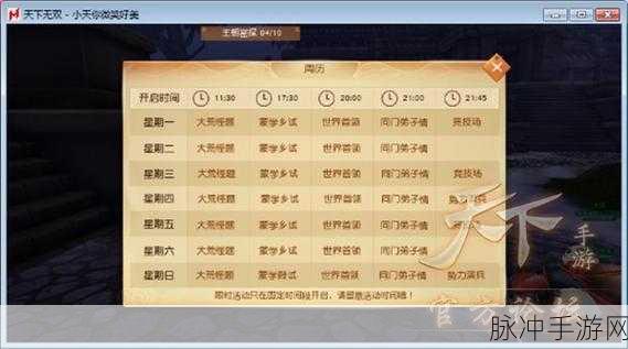 武夷天下手游，深度解析合成系统玩法