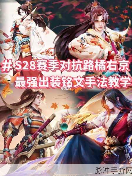 王者荣耀边路橘右京装备攻略,S11赛季半肉出装推荐