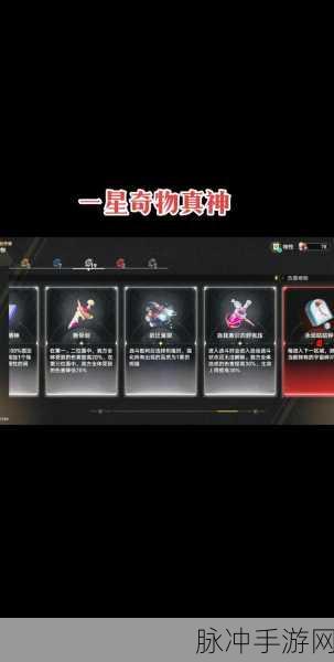 崩坏星穹铁道折纸鸟成就速通秘籍