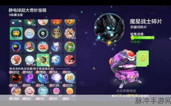 球球大作战,揭秘绝版皮肤获取全攻略