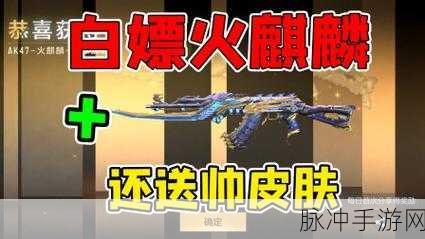 穿越火线枪战王者火麒麟获取攻略详解