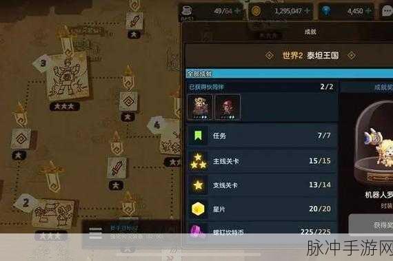 坎公骑冠剑泰坦王国全攻略指南