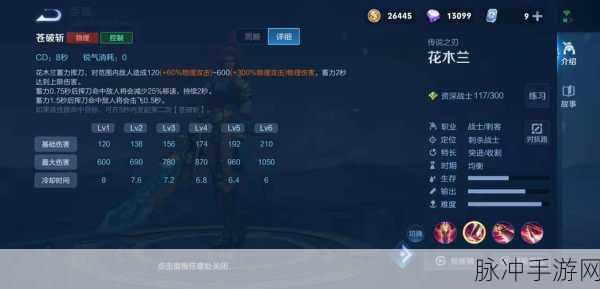 王者荣耀花木兰召唤师技能选择深度解析
