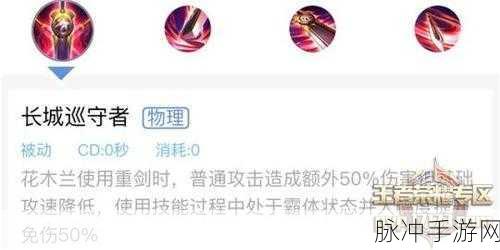王者荣耀S7赛季花木兰出装全攻略，解锁战斗力的秘密武器