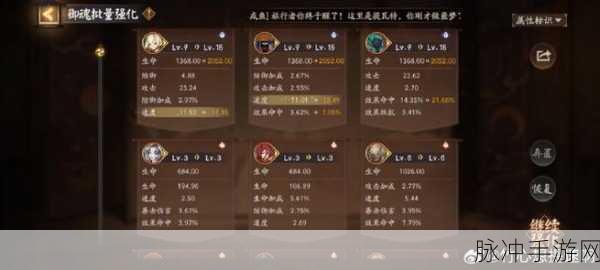 阴阳师手游式神升级与升星全攻略,揭秘六星式神所需经验