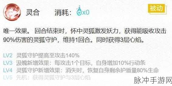 阴阳师手游三尾狐御魂最佳搭配推荐，解锁极致输出潜力
