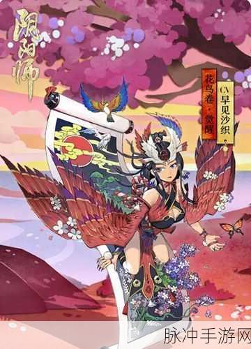 阴阳师花鸟卷深度解析,式神花鸟卷技能属性图鉴