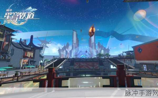 崩坏星穹铁道,揭秘仙舟罗浮隐藏巡镝的奇妙之旅