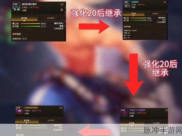 DNF装备继承深度解析，已继承装备能否再次传承？