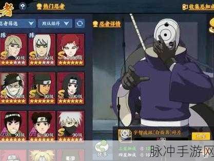 火影忍者手游宇智波带土技能属性全面解析