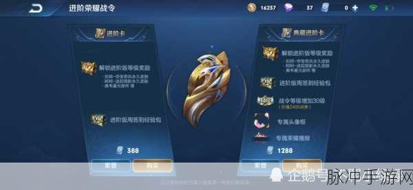 王者荣耀S18赛季战令系统奖励全面剖析