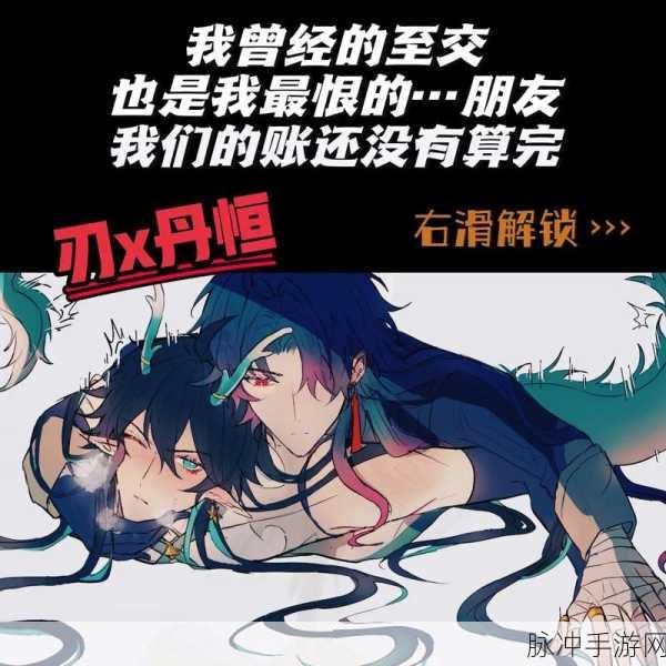 崩坏星穹铁道中银狼与刃的深度剖析