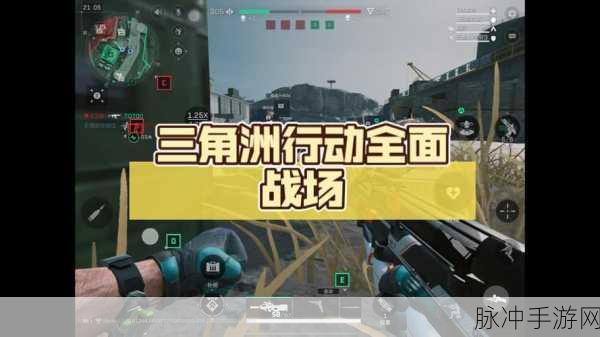 三角洲行动，全面战场 A 点致胜秘籍