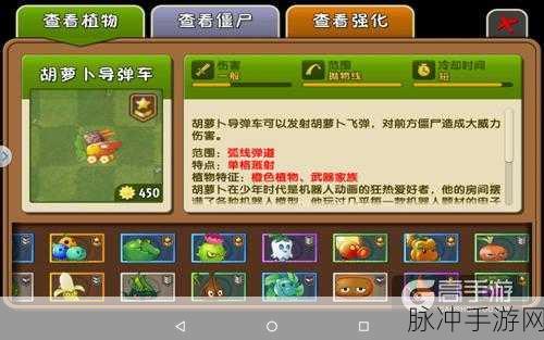 炸僵尸大比拼，植物大战僵尸2胡萝卜导弹车攻略详解