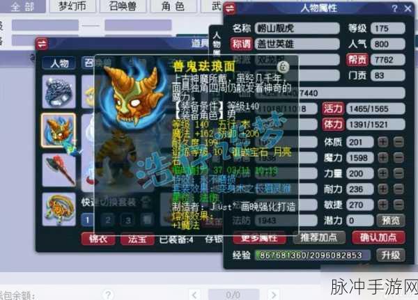 梦幻西游手游魔王寨阵法选择全攻略