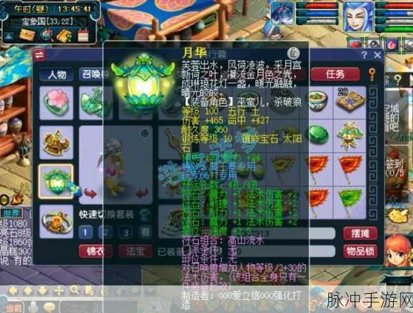 梦幻西游手游魔王寨阵法选择全攻略