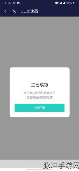 苹果 11 流量卡顿？手游畅玩秘籍在此