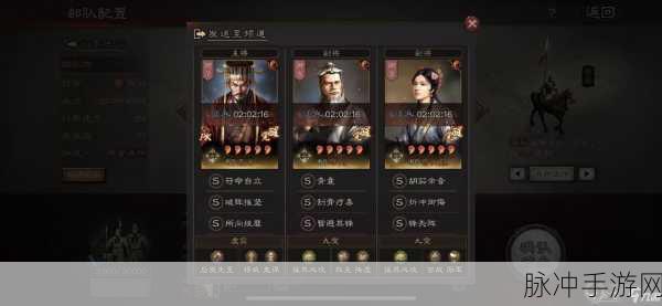 三国志战略版袁术强力阵容深度解析