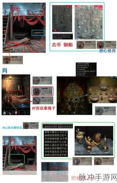 纸嫁衣 5 无间梦境通关秘籍，第四章与第五章攻略全解析