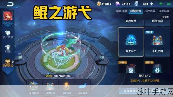 王者荣耀露营派对回城特效获取全攻略