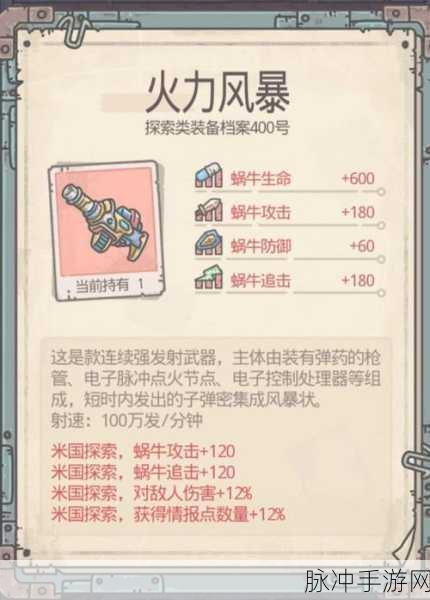 最强蜗牛原力大师之剑获取全攻略