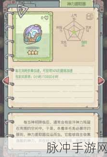 最强蜗牛原力大师之剑获取全攻略