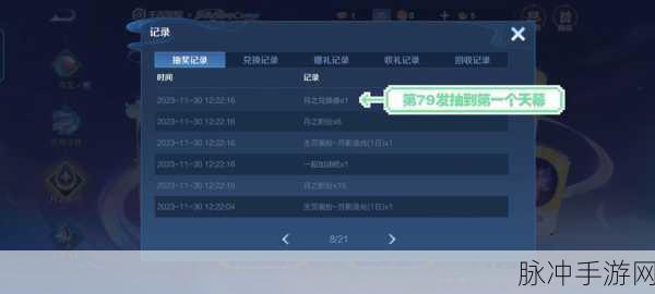 王者荣耀鲲天幕抽取攻略，梦境之鲲礼包概率全解析