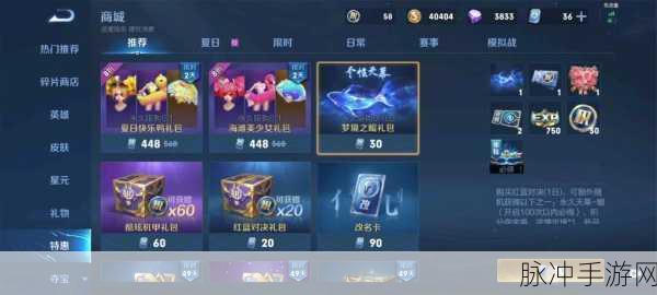 王者荣耀鲲天幕抽取攻略，梦境之鲲礼包概率全解析
