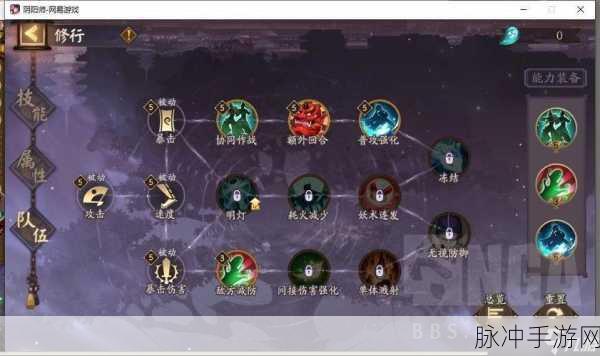 阴阳师手游般若阵容精妙搭配全攻略