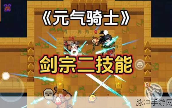 元气骑士深度攻略，如何高效解锁骑士二技能