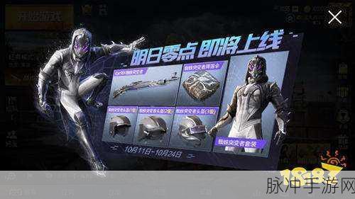 和平精英特殊套装获取攻略，全面解析