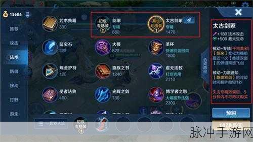 王者荣耀干将莫邪铭文搭配深度解析