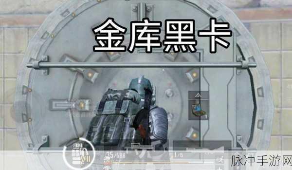 地铁逃生全攻略，揭秘黑卡门位置与玩法技巧