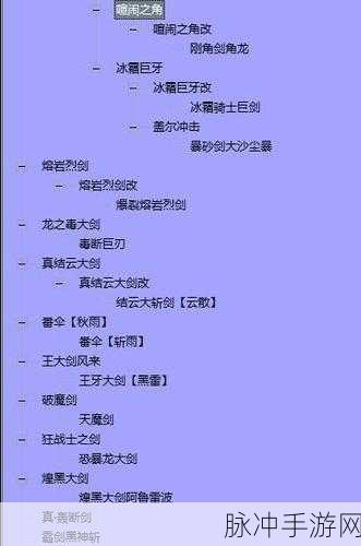 怪物猎人 P3 必做任务全攻略