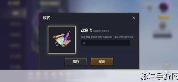 金铲铲之战改名攻略及改名卡价格详解