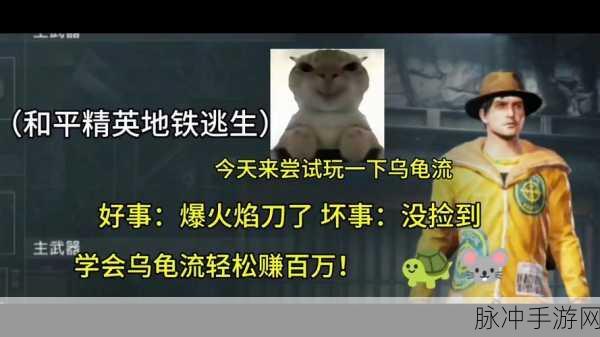 地铁逃生，信函能否留到下赛季的终极解答