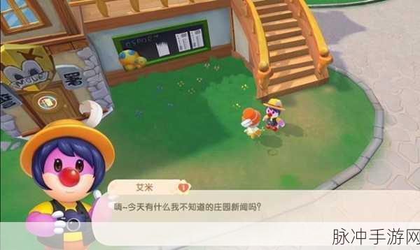 摩尔庄园手游记者拍照全攻略，捕捉庄园精彩瞬间