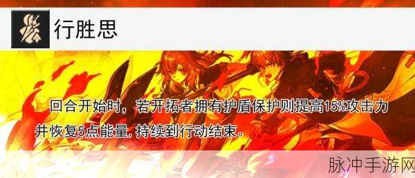 崩坏星穹铁道，解锁火系主角，切换火主方法全攻略