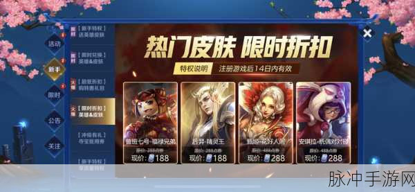 王者荣耀挚爱童话天幕获取全攻略，解锁你的专属浪漫