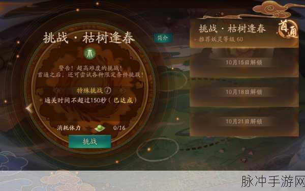 神都夜行录枯木逢春150秒挑战，带2个1级R卡也能轻松过关？