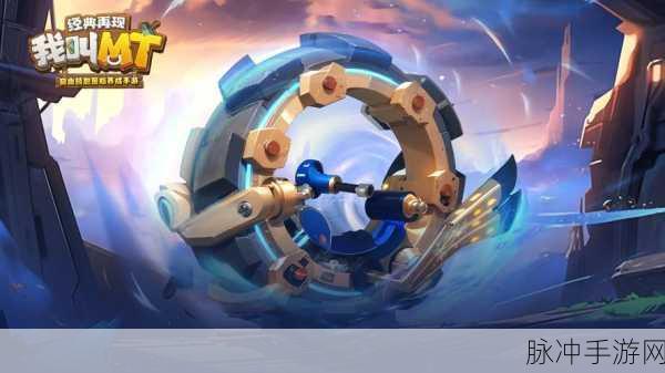 我叫 MT Online 全方位游戏指南