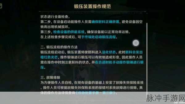原神，始基矿辉晶获取全攻略