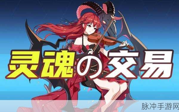 崩坏3深度攻略,帕格尼尼圣痕套装属性全面解析