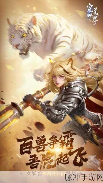 完美世界，诸神之战手游攻略，法师吟唱与基础法术攻击的深度剖析