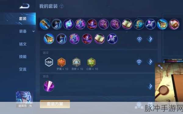 王者荣耀 S9 诸葛亮出装与玩法全解析