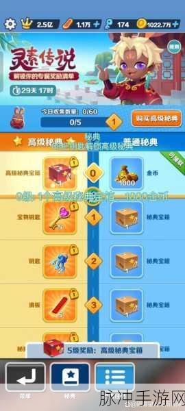 解锁地铁跑酷高级秘典宝箱，从一级开始的全面攻略